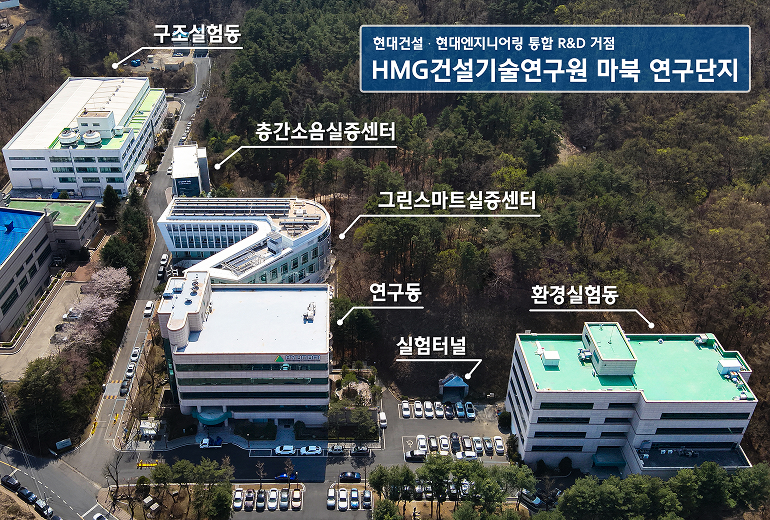 현대차그룹, 차세대 건설 기술 확보에 힘 모은다